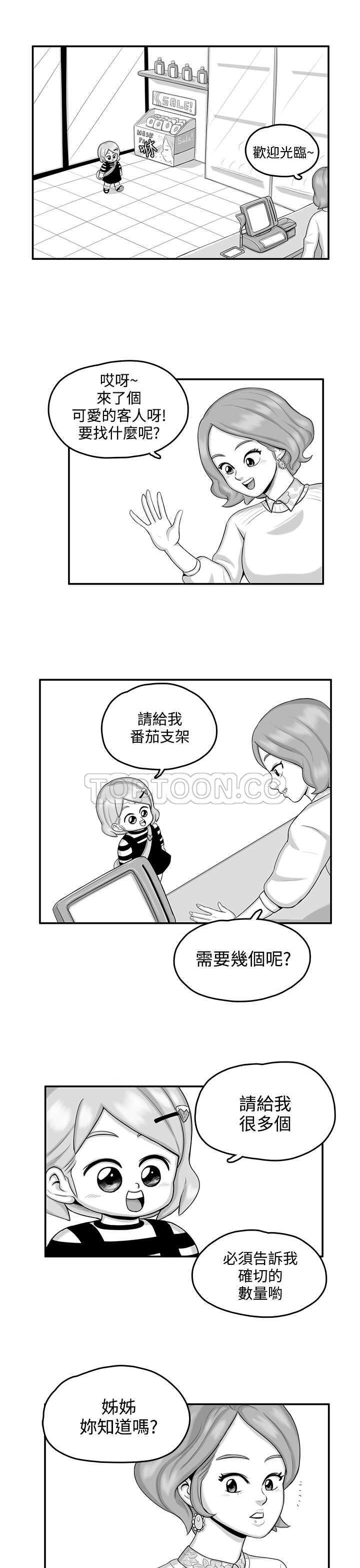 终结的吻漫画漫画,第7话7图