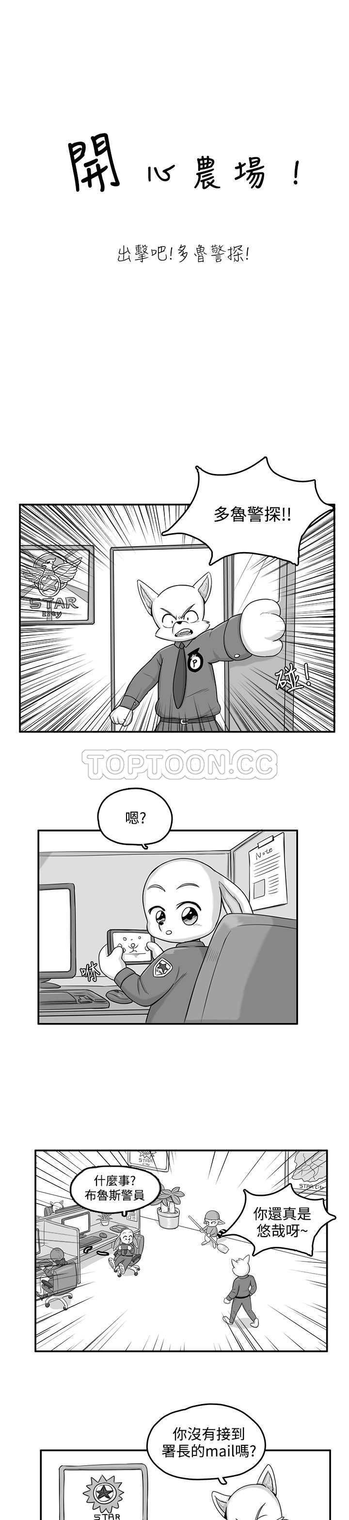 猪仔农场(完结)漫画漫画,第12话4图