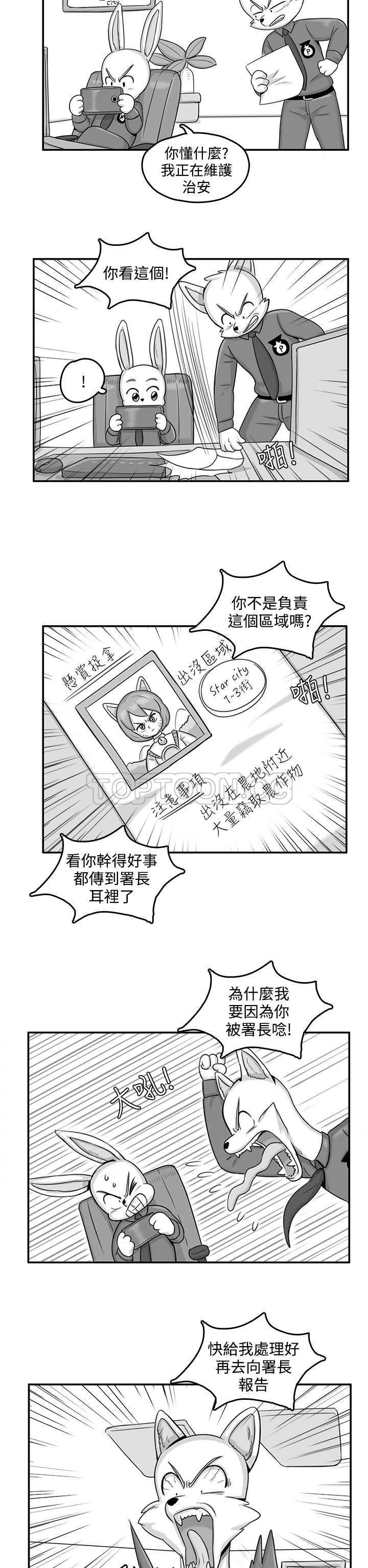 猪仔农场(完结)漫画漫画,第12话5图