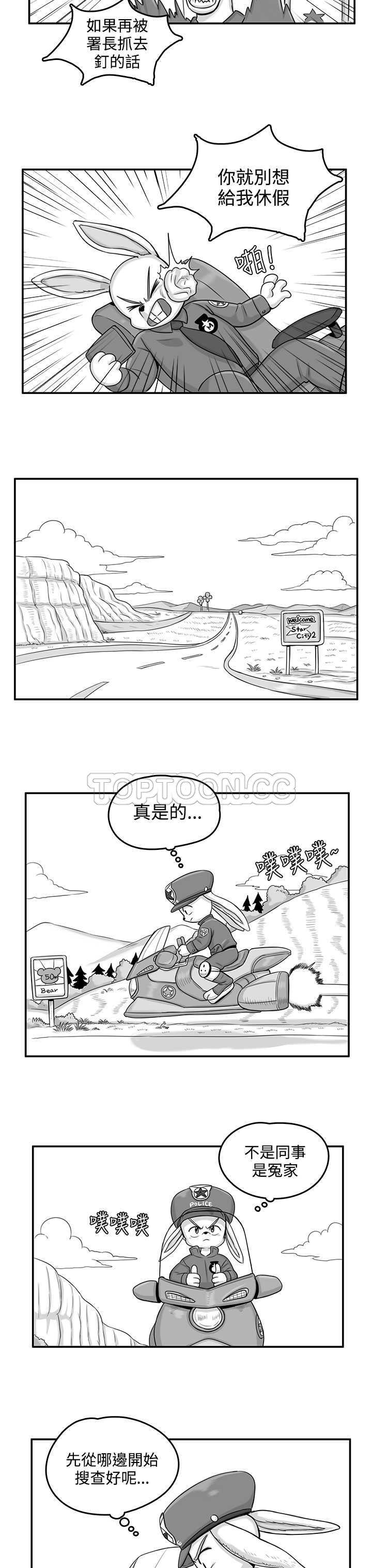 猪仔农场(完结)漫画漫画,第12话1图