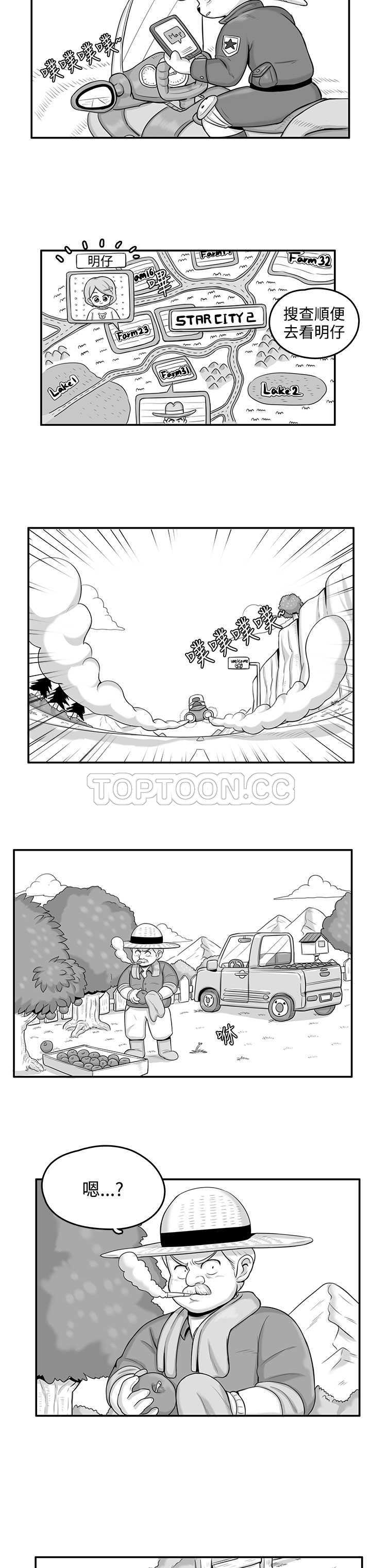 终结暧昧漫画漫画,第2话7图
