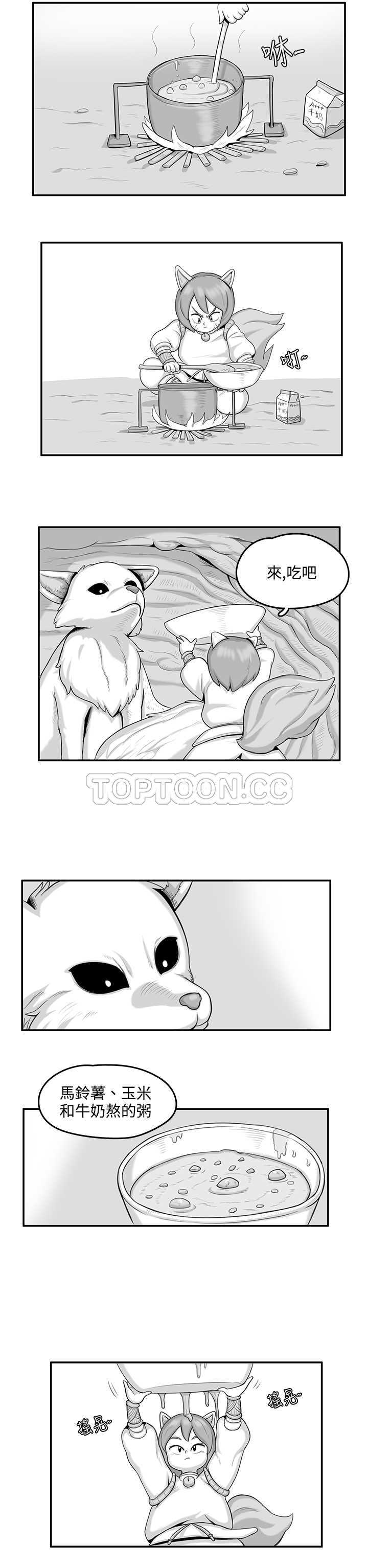 奇美拉之心漫画漫画,第2话7图
