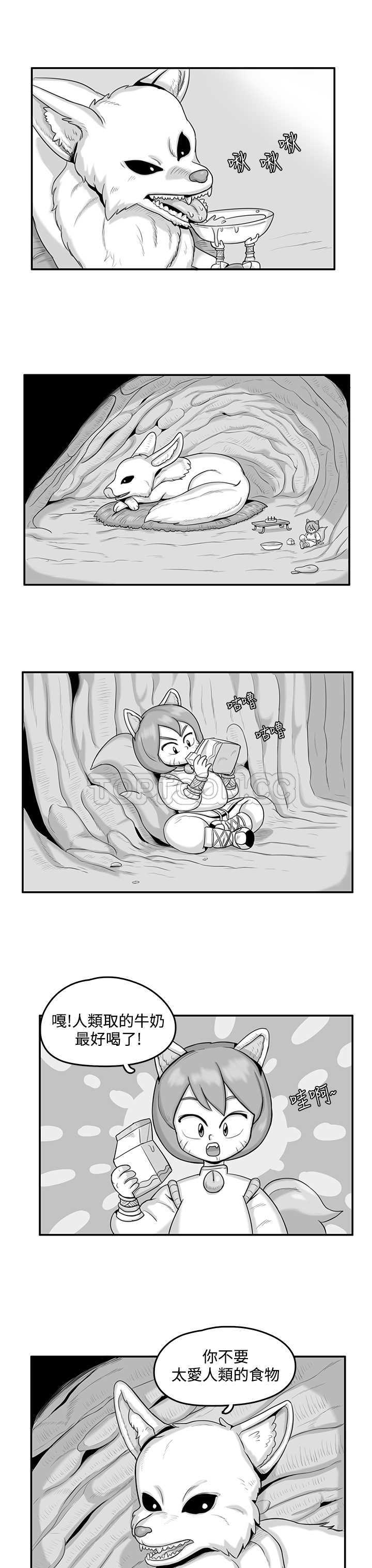猪仔农场免费看漫画,第13话1图