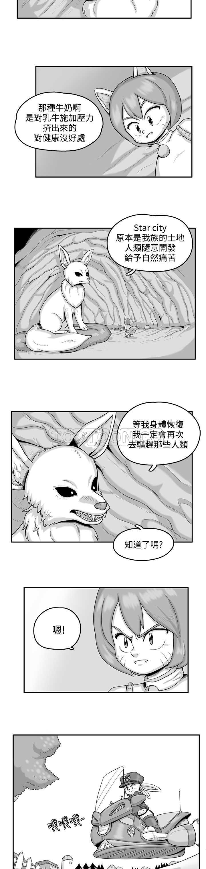 漫画终结暧昧漫画,第6话7图
