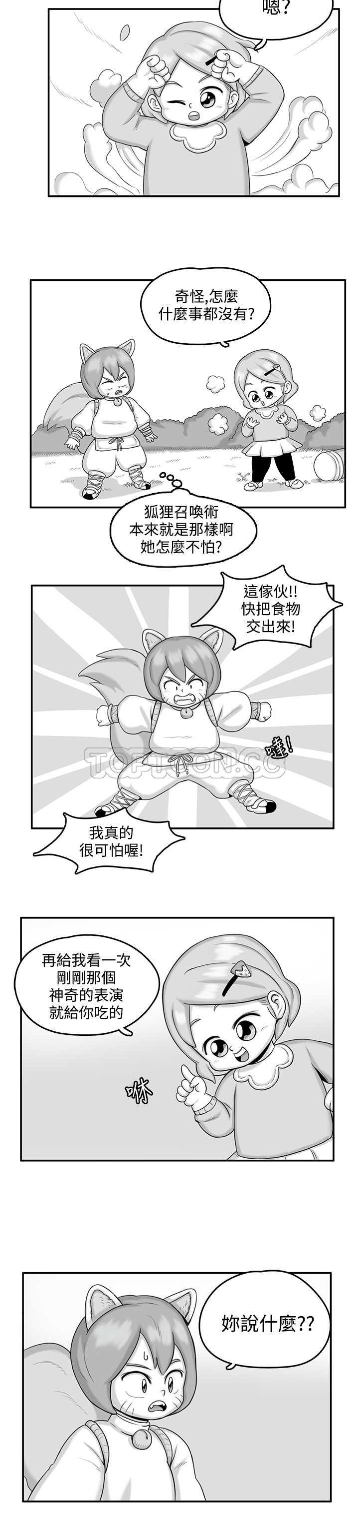 猪仔农场免费看漫画,第14话3图