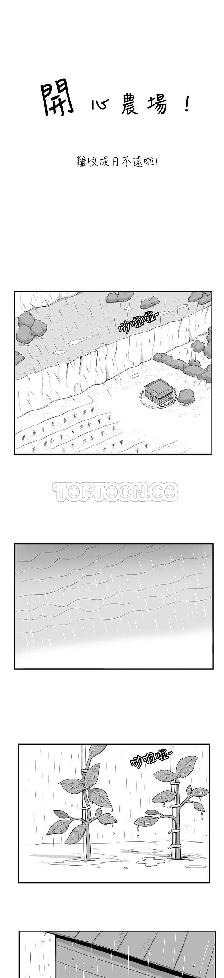猪仔农场 漫画漫画,第15话5图