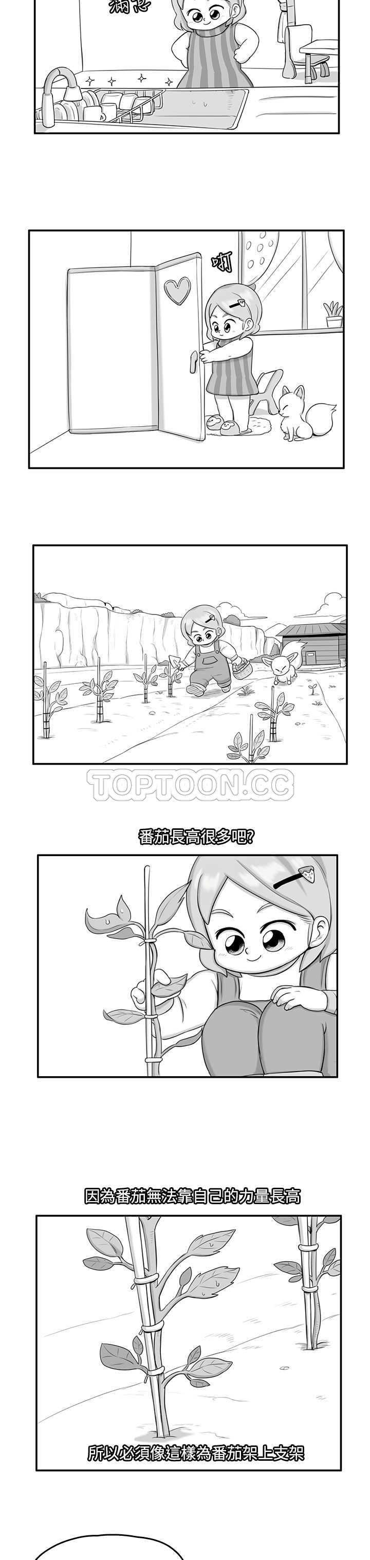 猪仔农场 漫画漫画,第15话3图