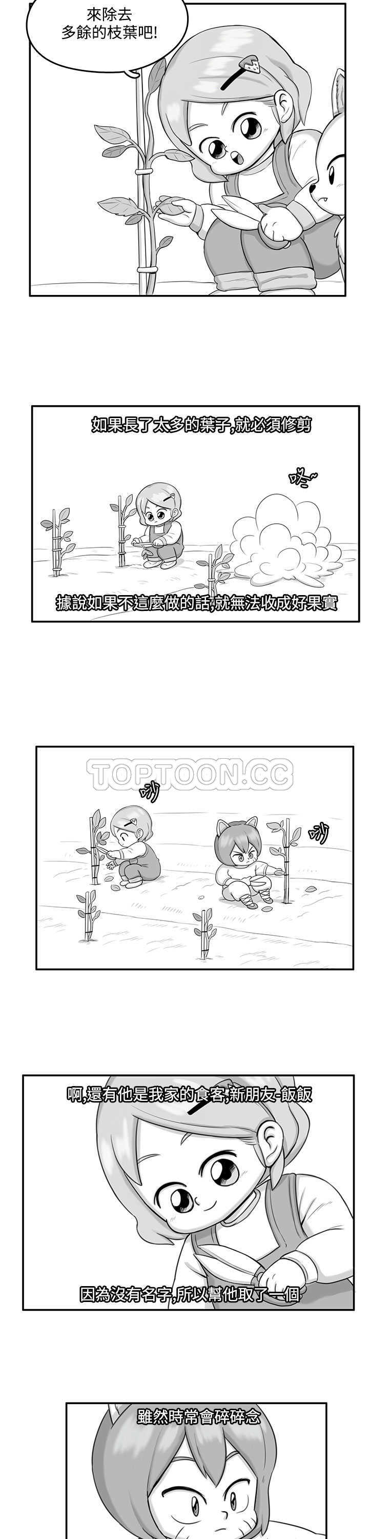 猪仔农场 漫画漫画,第15话4图