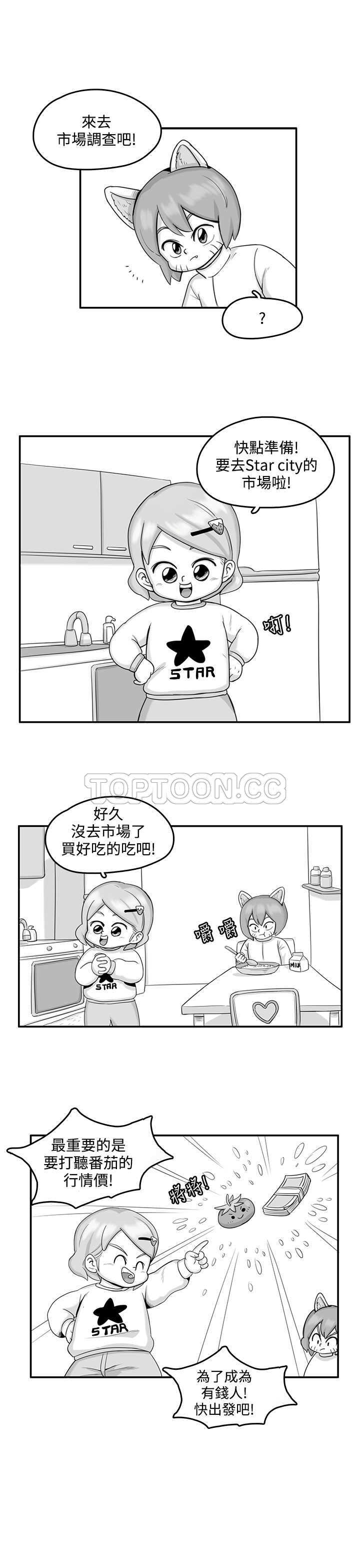 猪仔农场(完结)漫画漫画,第16话5图