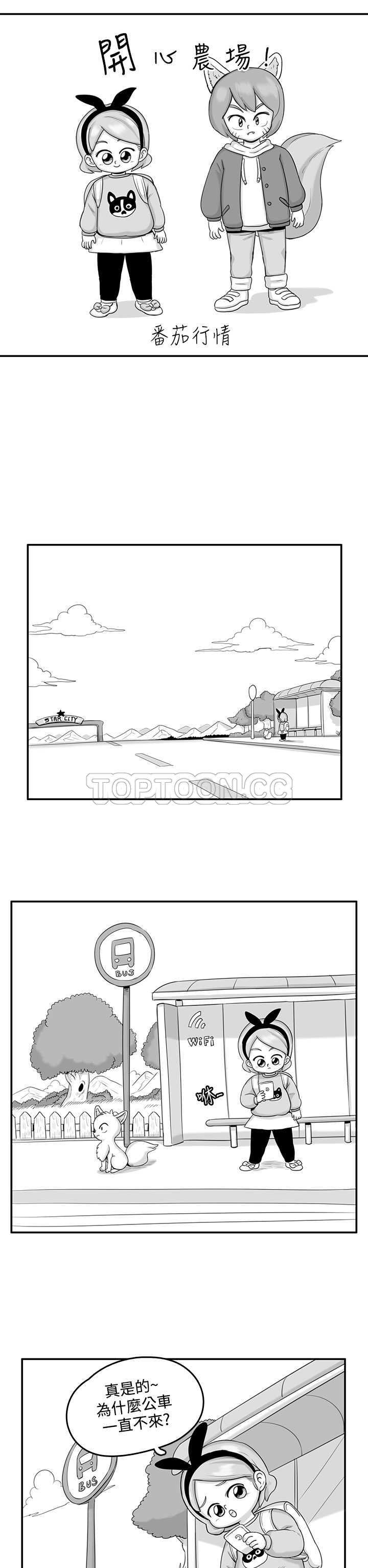 猪仔农场(完结)漫画漫画,第16话1图