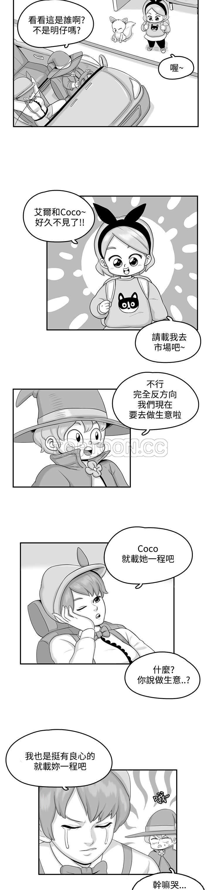 猪仔农场(完结)漫画漫画,第16话3图