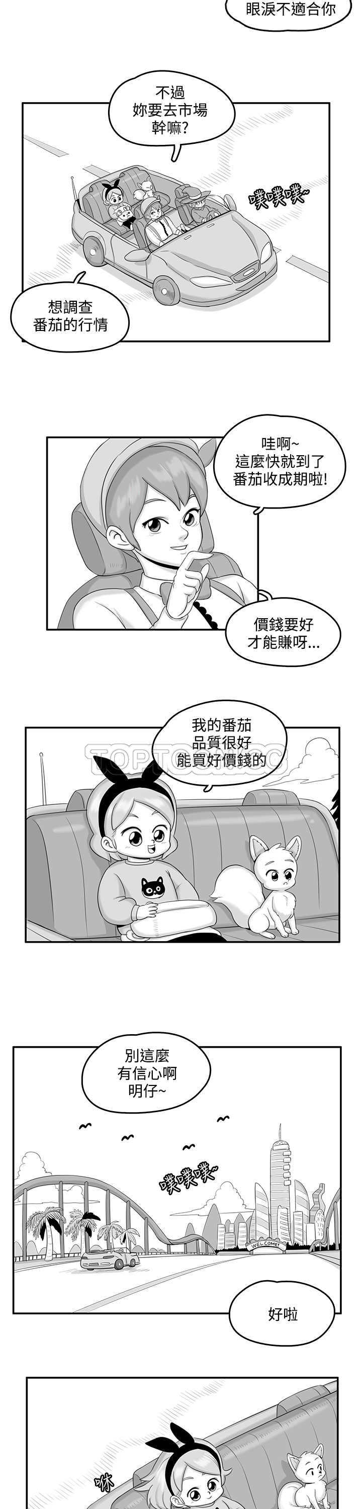猪仔农场(完结)漫画漫画,第16话4图
