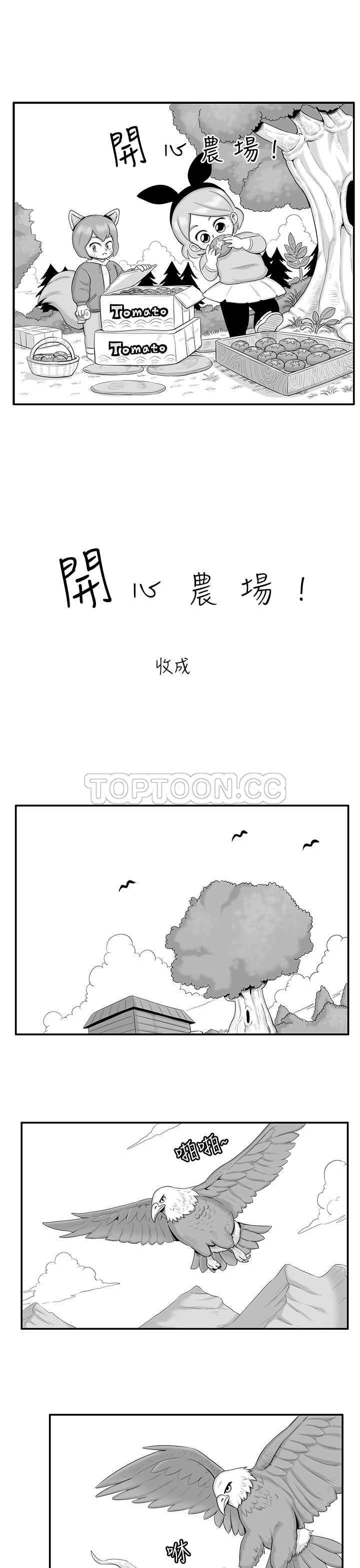 猪仔农场(完结)漫画漫画,第17话5图