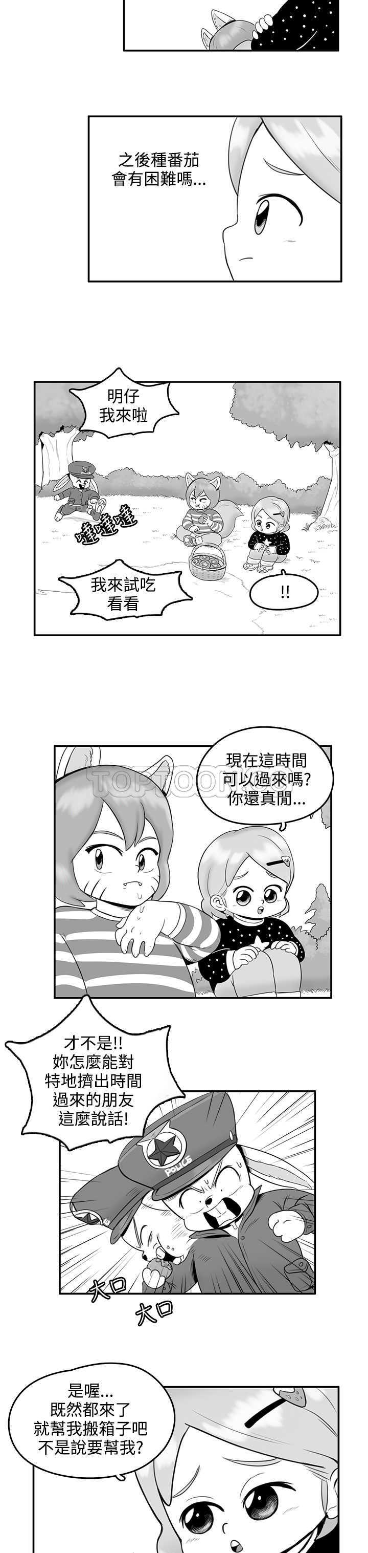 猪仔农场(完结)漫画漫画,第17话3图