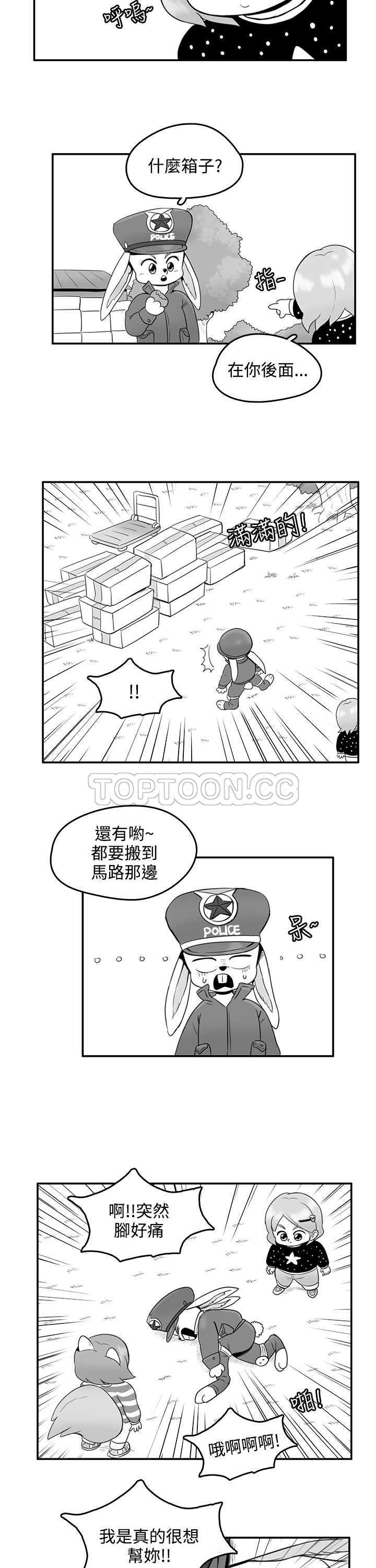 猪仔农场(完结)漫画漫画,第17话4图