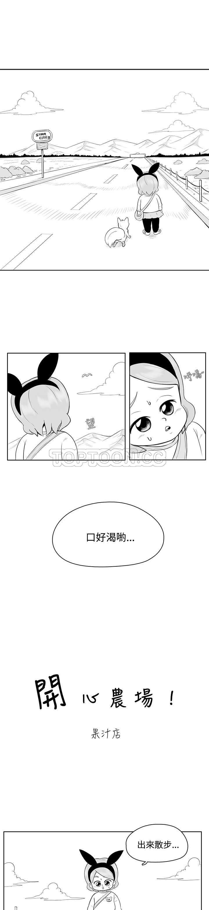 猪仔农场(完结)漫画漫画,第18话5图