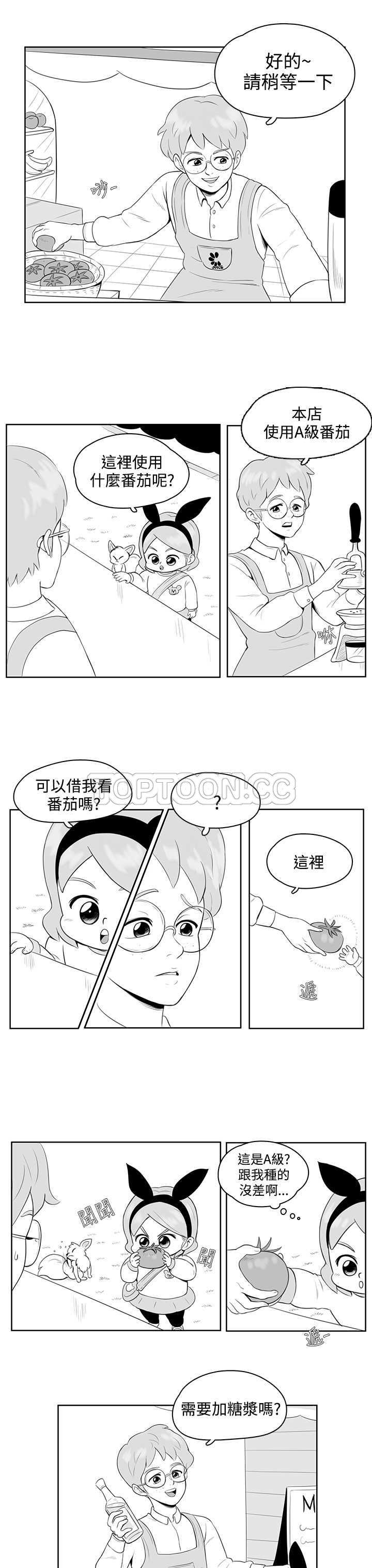 猪仔农场(完结)漫画漫画,第18话2图