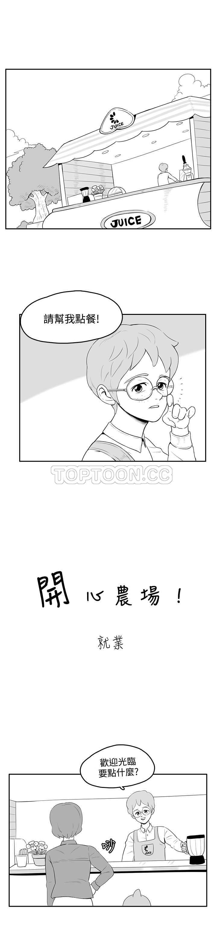 猪仔农场(完结)漫画漫画,第19话5图