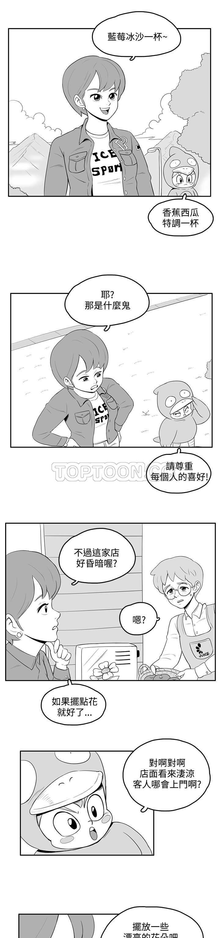 猪仔农场(完结)漫画漫画,第19话1图