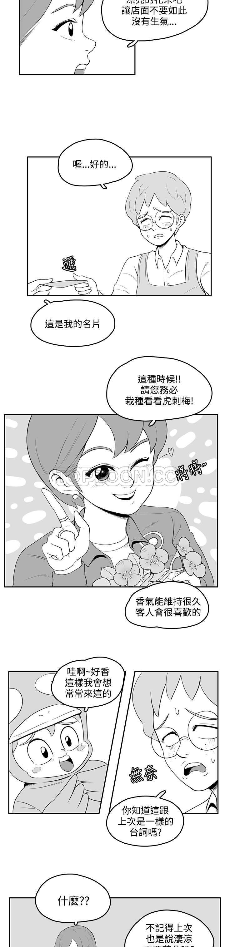 猪仔农场(完结)漫画漫画,第19话2图