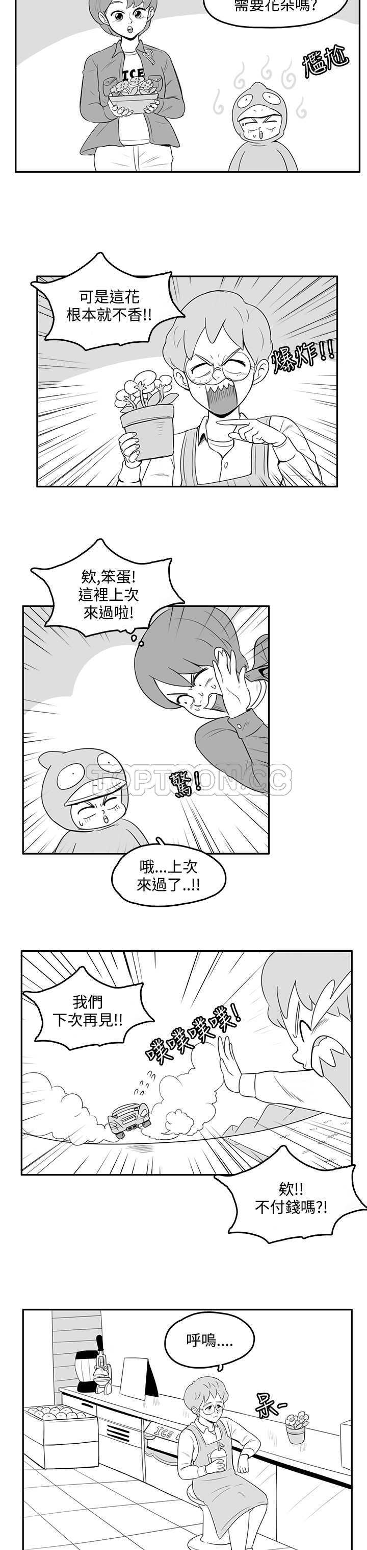 猪仔农场(完结)漫画漫画,第19话3图