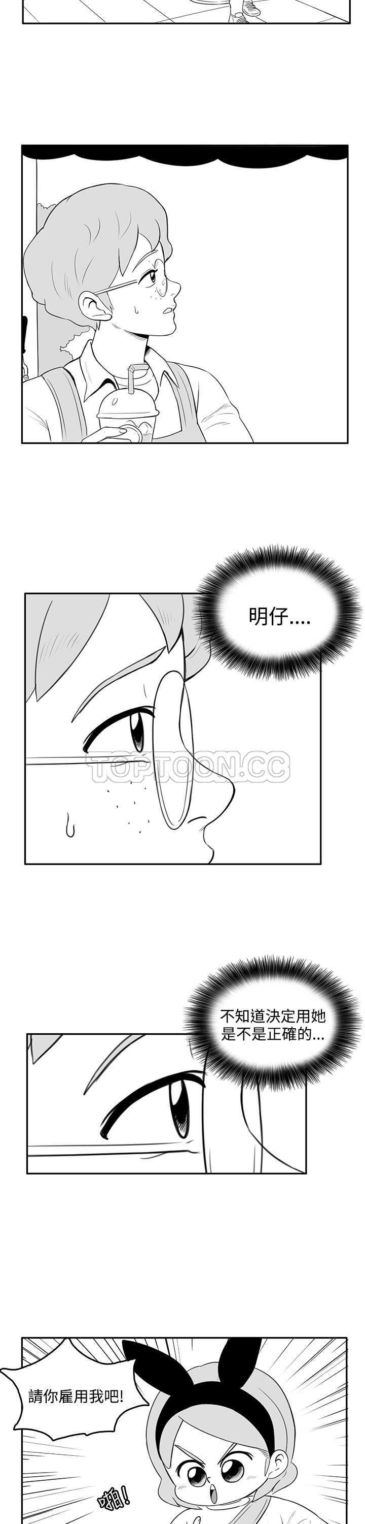 猪仔农场(完结)漫画漫画,第19话4图