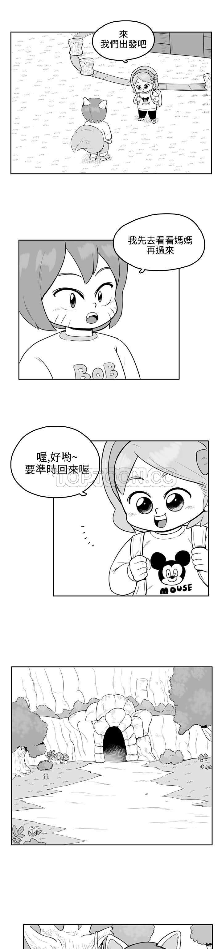 猪仔农场(完结)漫画漫画,第20话1图