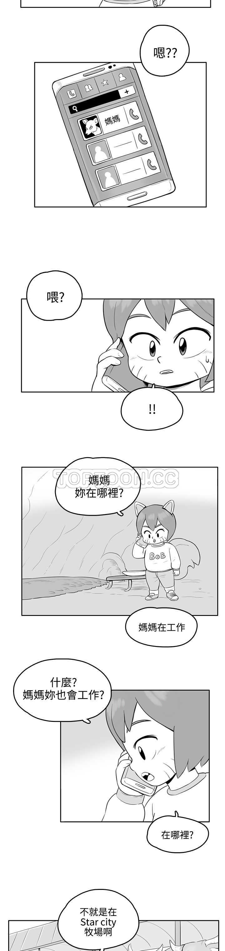 猪仔农场(完结)漫画漫画,第20话3图