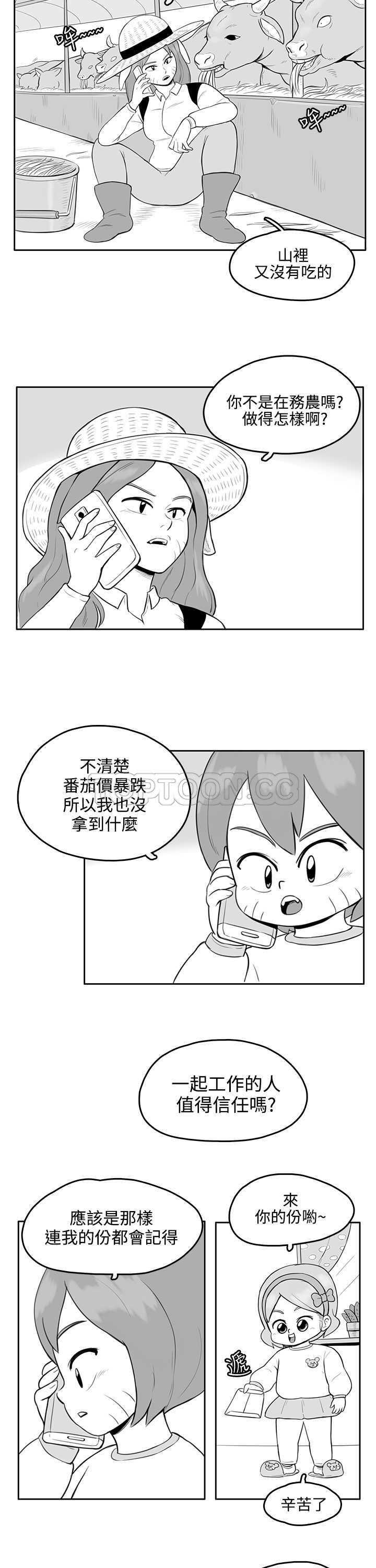 猪仔农场(完结)漫画漫画,第20话4图