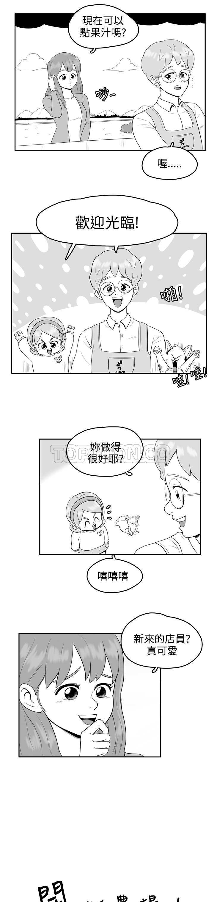 猪仔农场免费看漫画,第21话3图