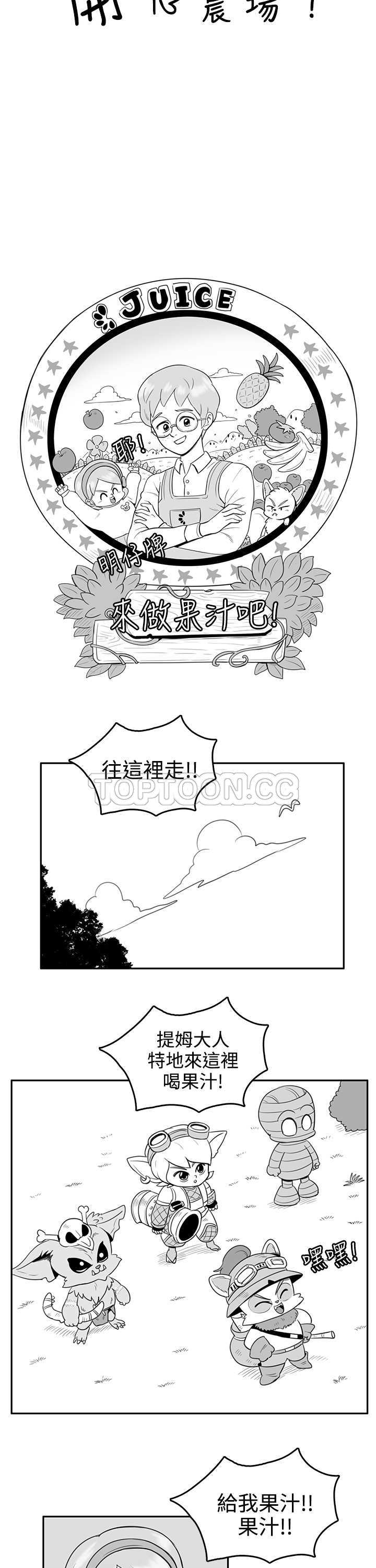 猪仔农场免费看漫画,第21话4图