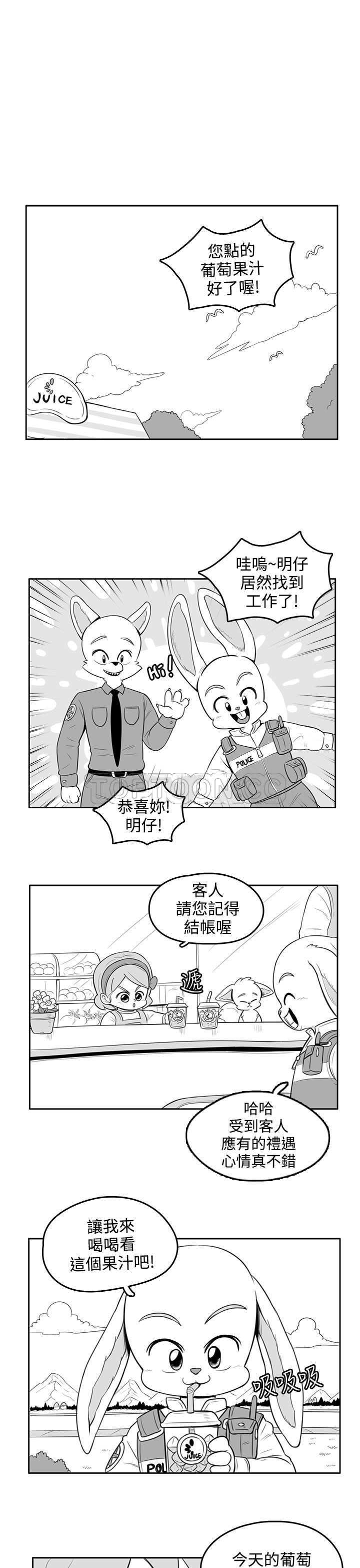 猪仔农场(完结)漫画漫画,第22话5图