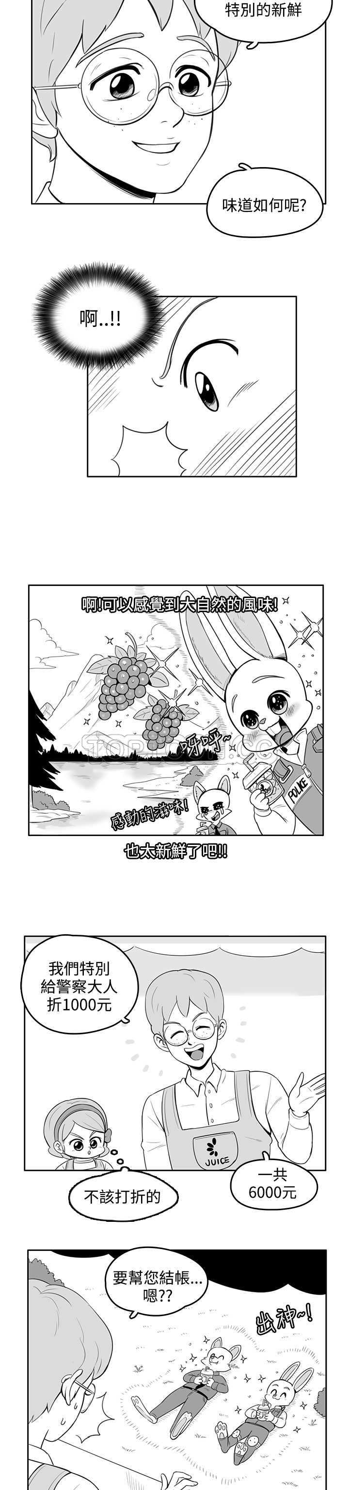 猪仔农场(完结)漫画漫画,第22话1图