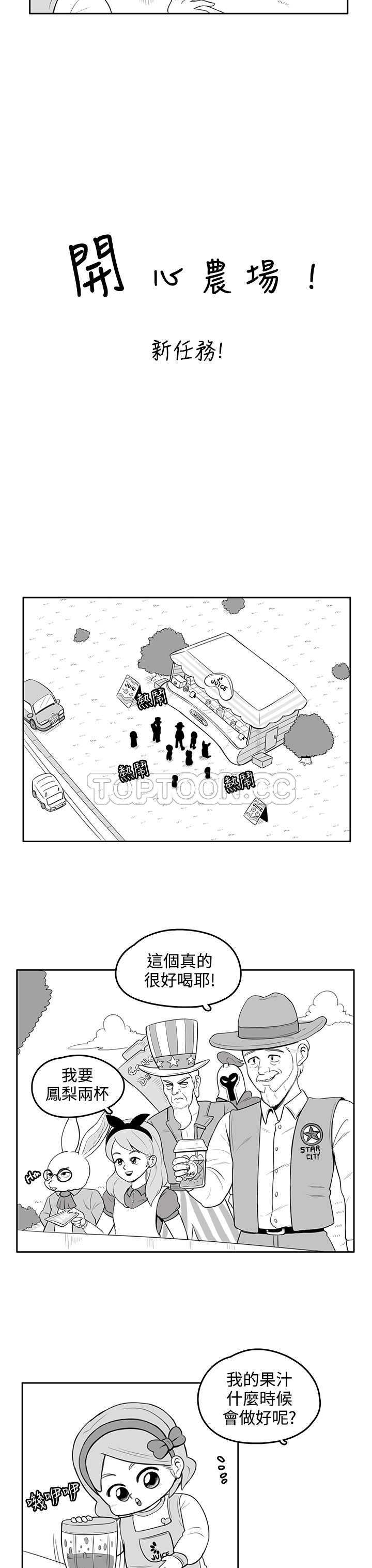 猪仔农场(完结)漫画漫画,第22话2图