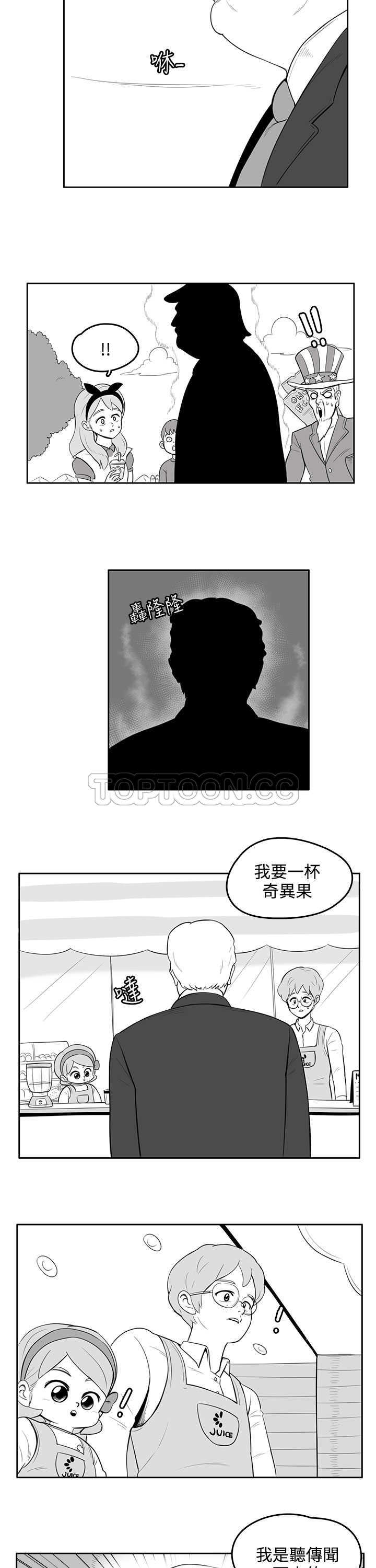 猪仔农场(完结)漫画漫画,第22话4图