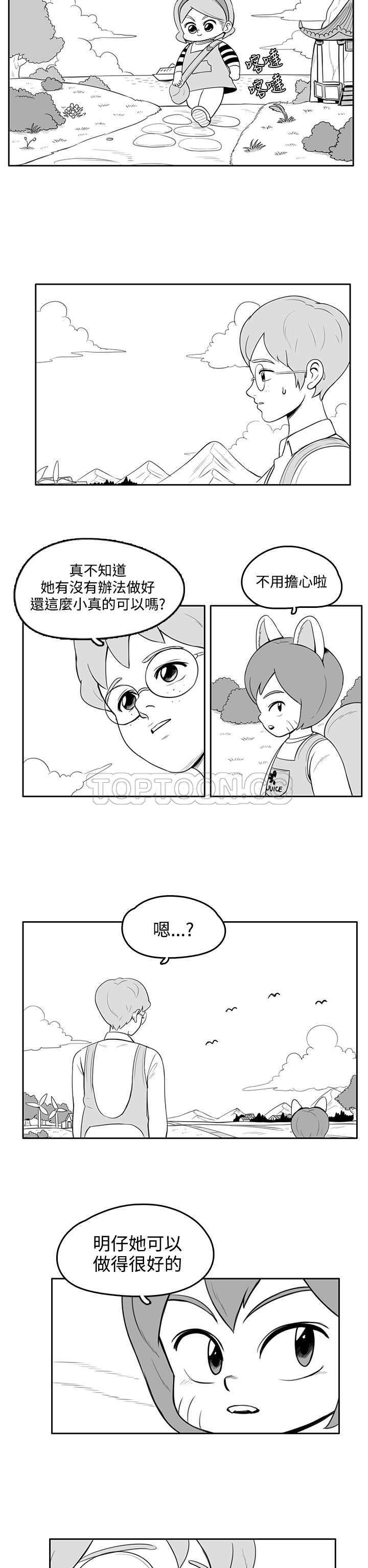 猪仔农场免费看漫画,第23话1图