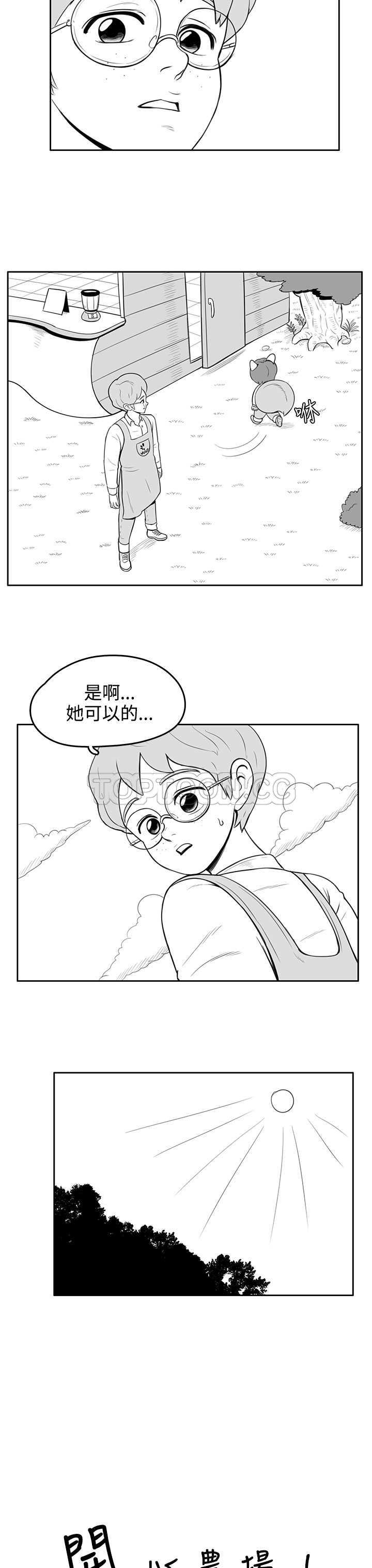 猪仔农场免费看漫画,第23话2图