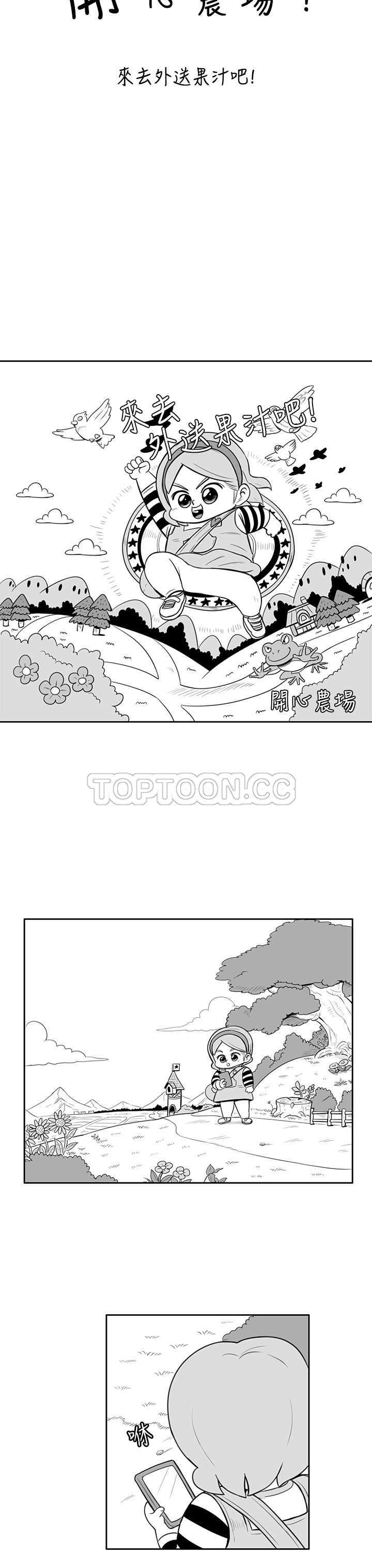 猪仔农场免费看漫画,第23话3图