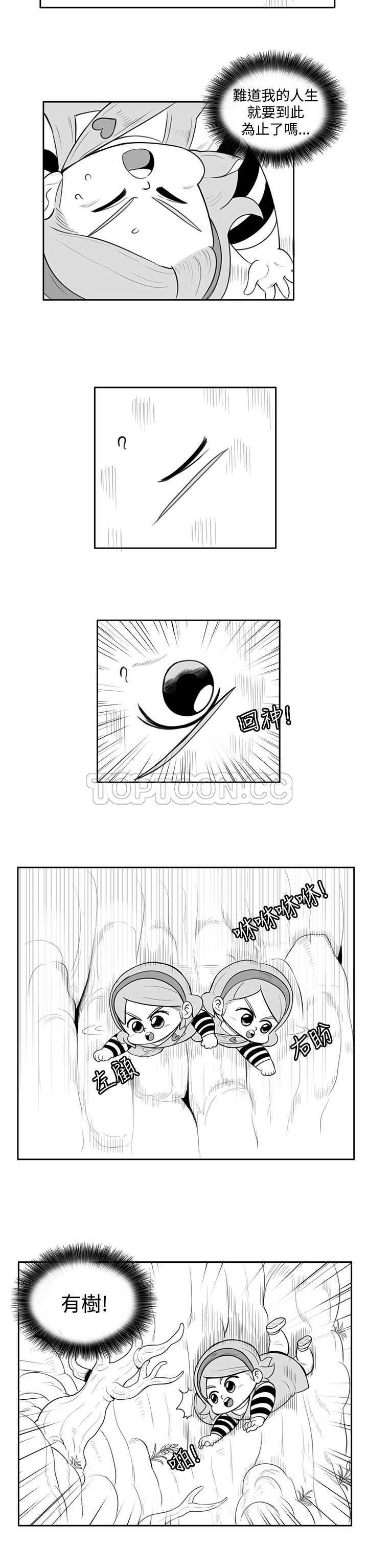 猪仔农场第16话漫画,第24话1图