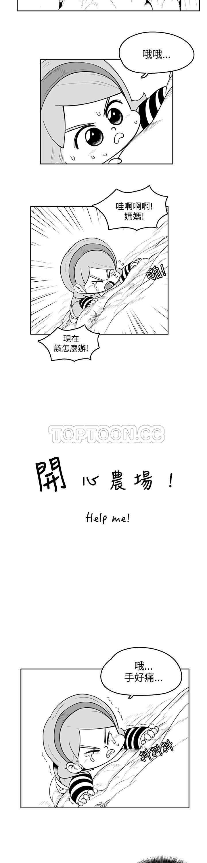 动态漫画穿越漫画,第15章：2图