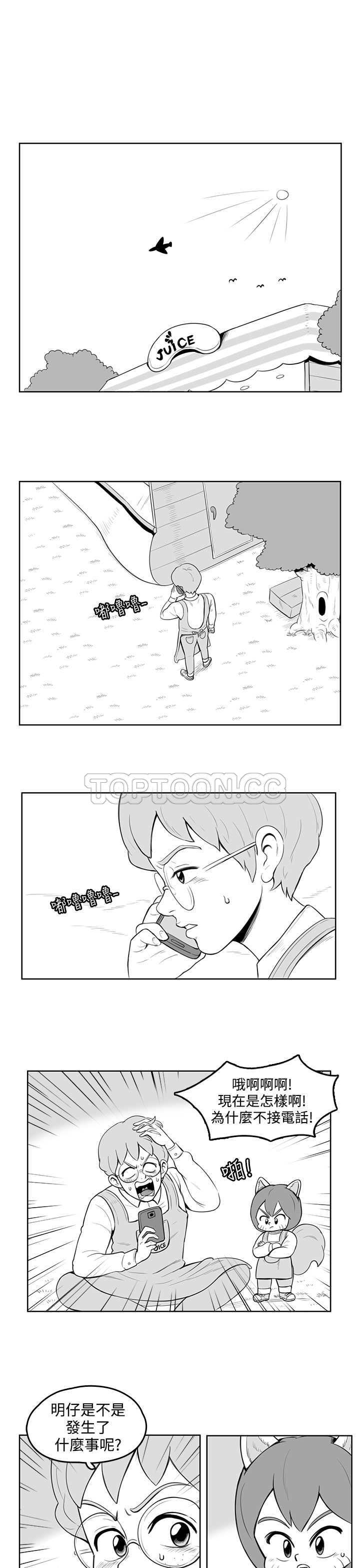 猪仔农场(完结)漫画漫画,第25话5图