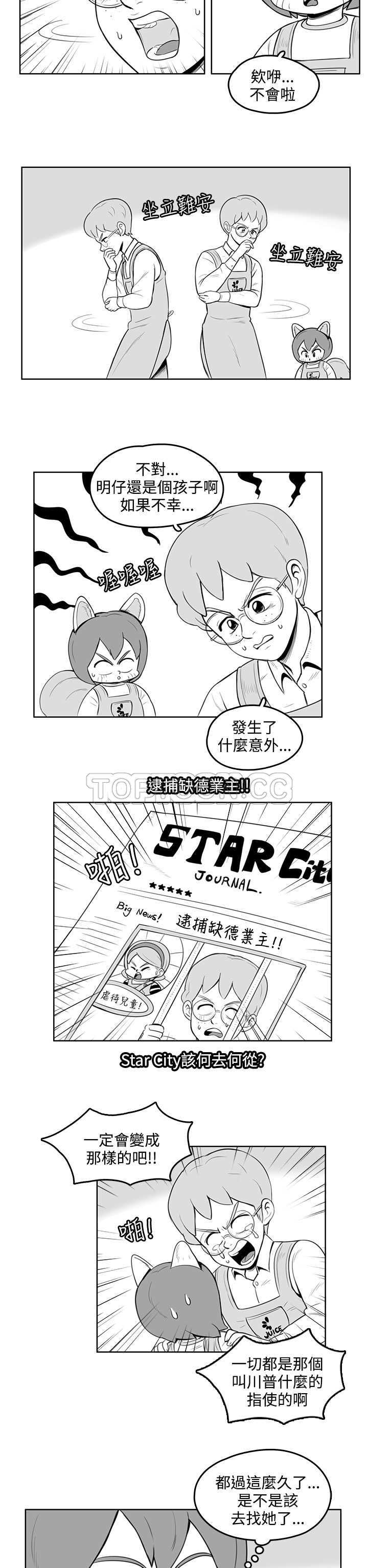 猪仔农场(完结)漫画漫画,第25话1图