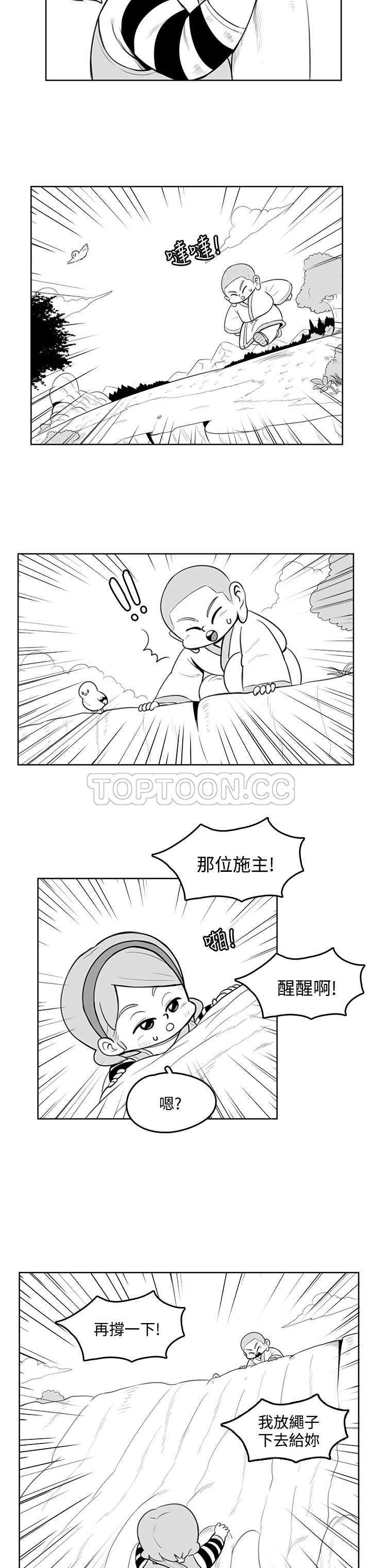 好看的穿越漫画大全漫画,第12章：2图