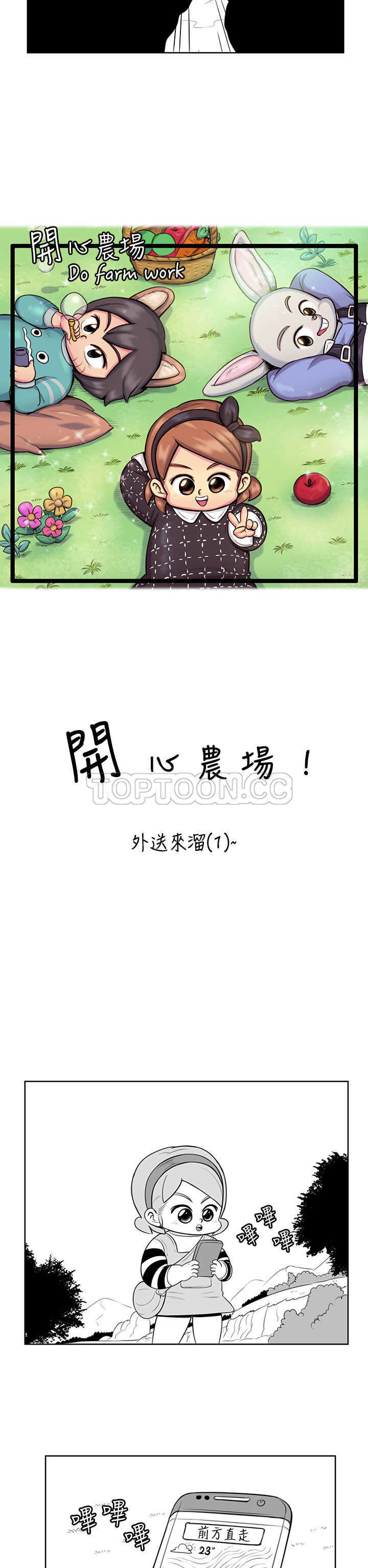 猪仔农场(完结)漫画漫画,第26话1图