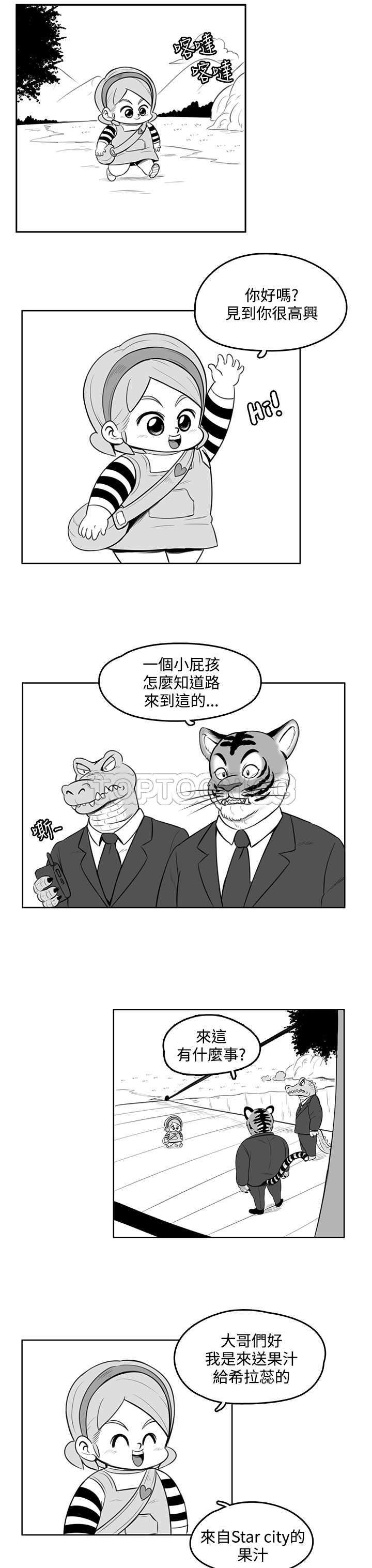 到时间就穿越漫画漫画,第9章：2图