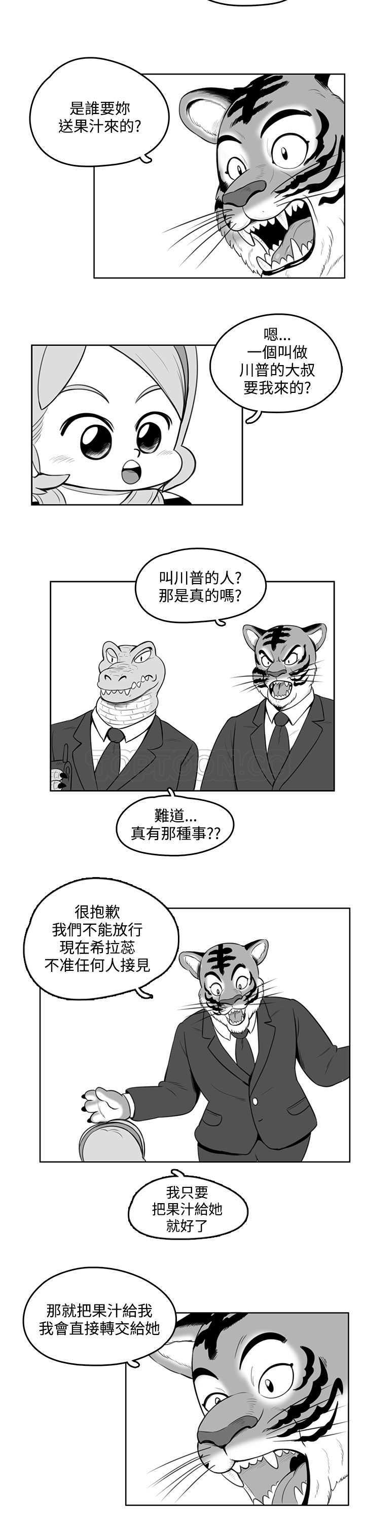 穿越时间漫画漫画,第19章：2图