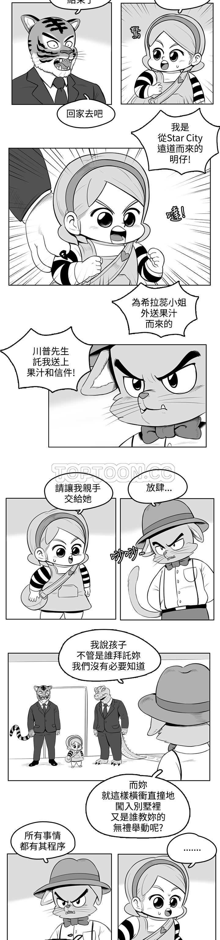 猪仔农场免费看漫画,第27话1图