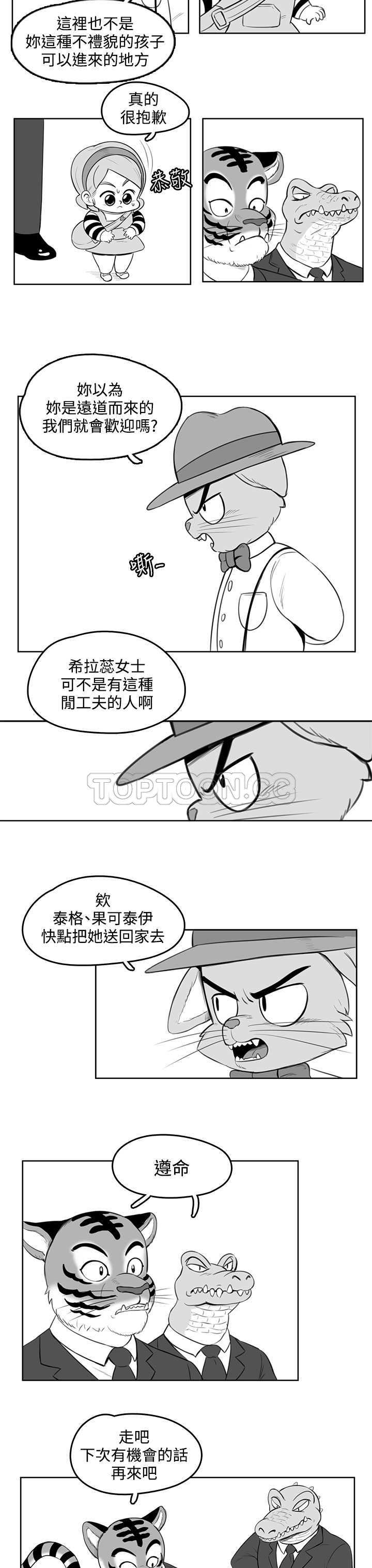 到时间就穿越漫画漫画,第1章：2图