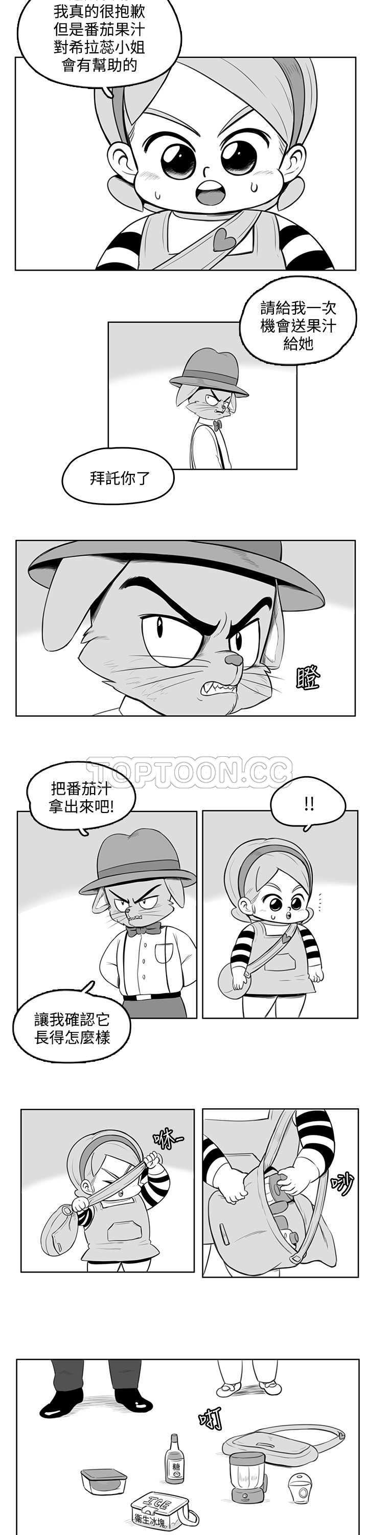 穿越时间漫画漫画,第21章：2图