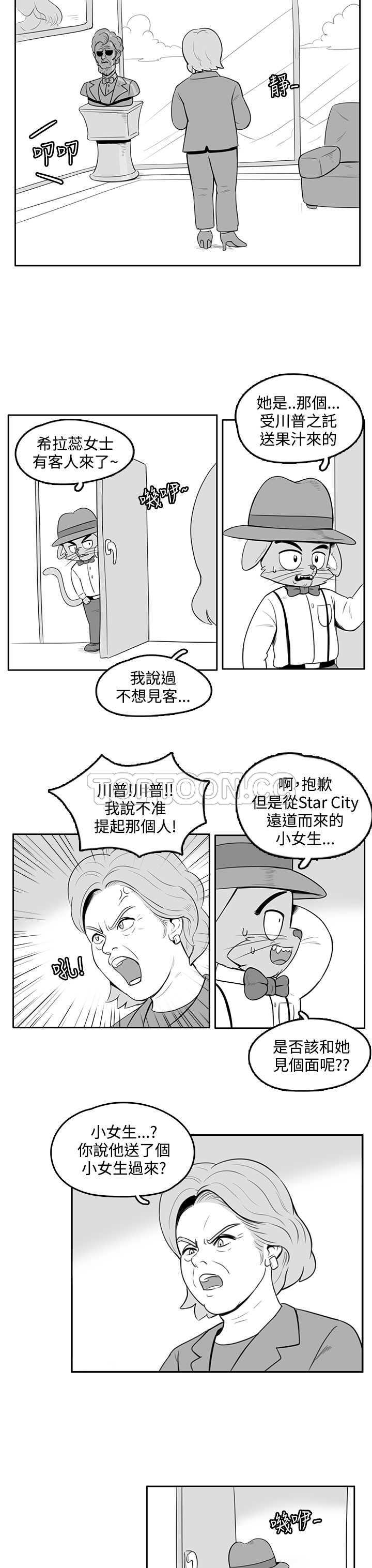 穿越时间漫画漫画,第3章：2图